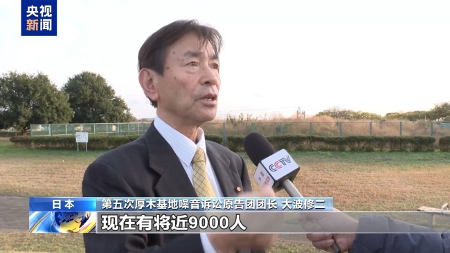 日本居民訴訟美軍基地噪音擾民 近50年難獲安寧