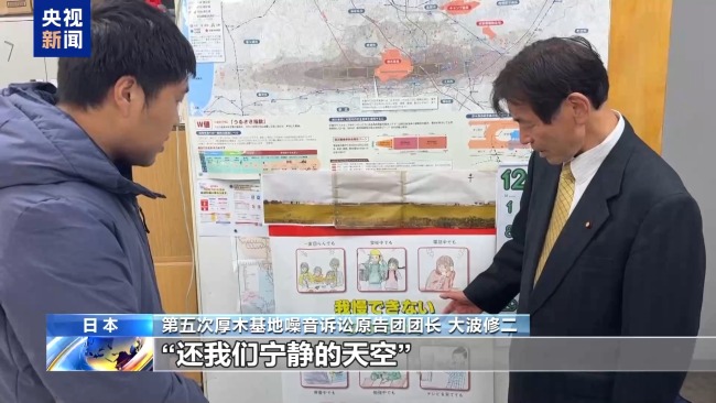 日本居民訴訟美軍基地噪音擾民 近50年難獲安寧