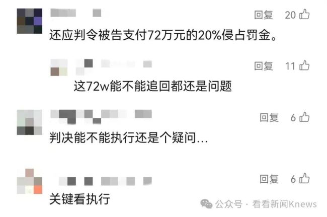 3孩子父亲死字 亲戚花光72万抵偿款 法院判决返还