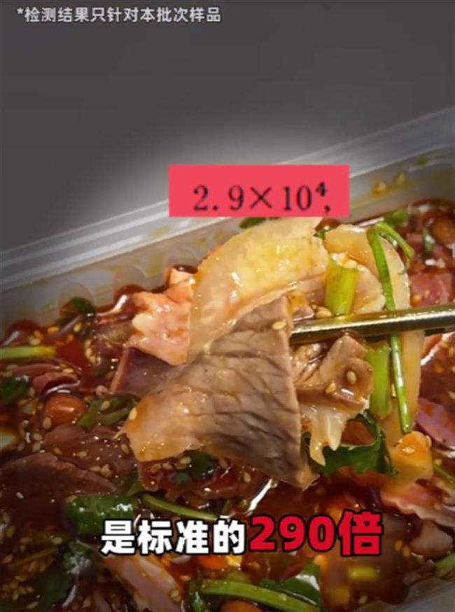 紫燕百味鸡敲响食物安全警钟