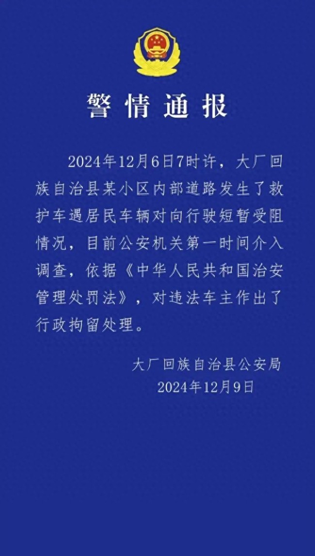 媒体评救护车被私家车堵路 漠视生命遭斥责