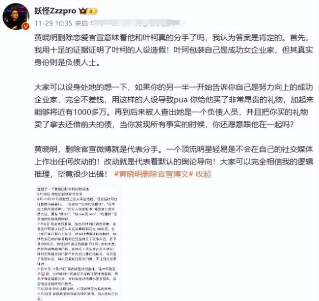 黄晓明：别人笑我，我笑别人 恋情风波成笑柄