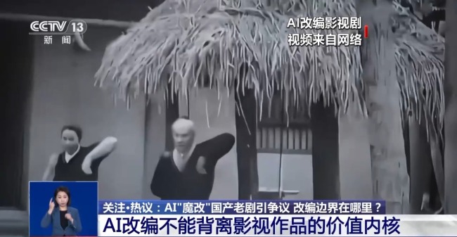 华妃骑摩托 曹操举机枪 AI“魔改”是否面对侵权？