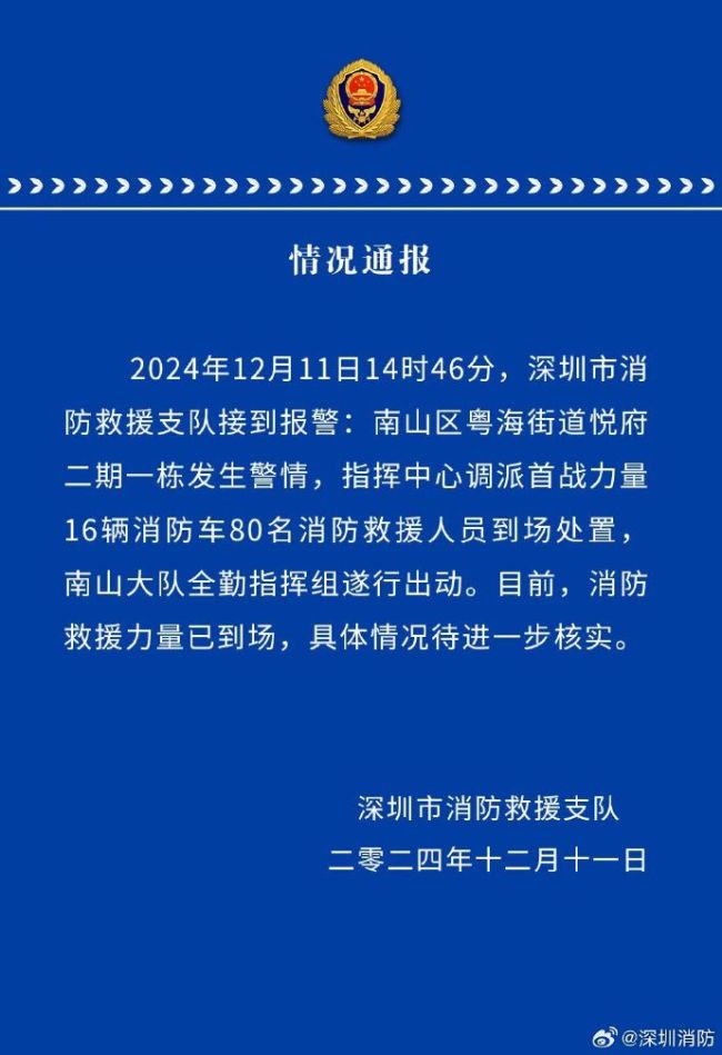 深圳通报高层住宅爆炸 冲击波影响附进地标