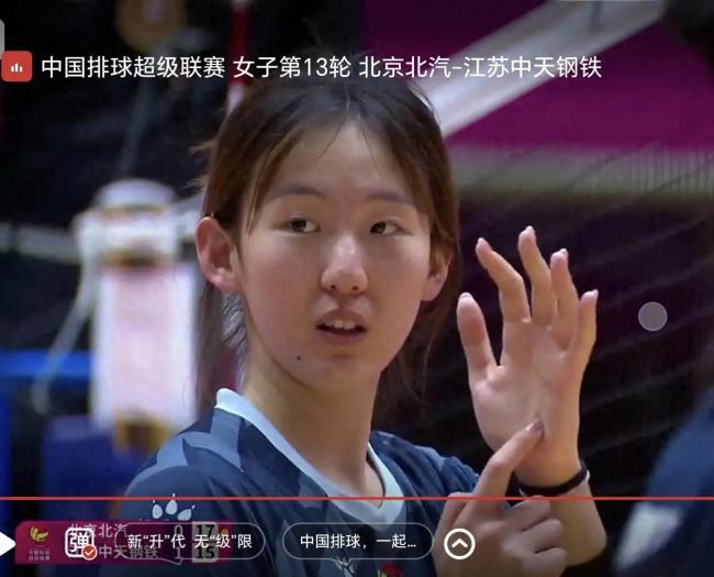 北京女排3-2战胜江苏女排