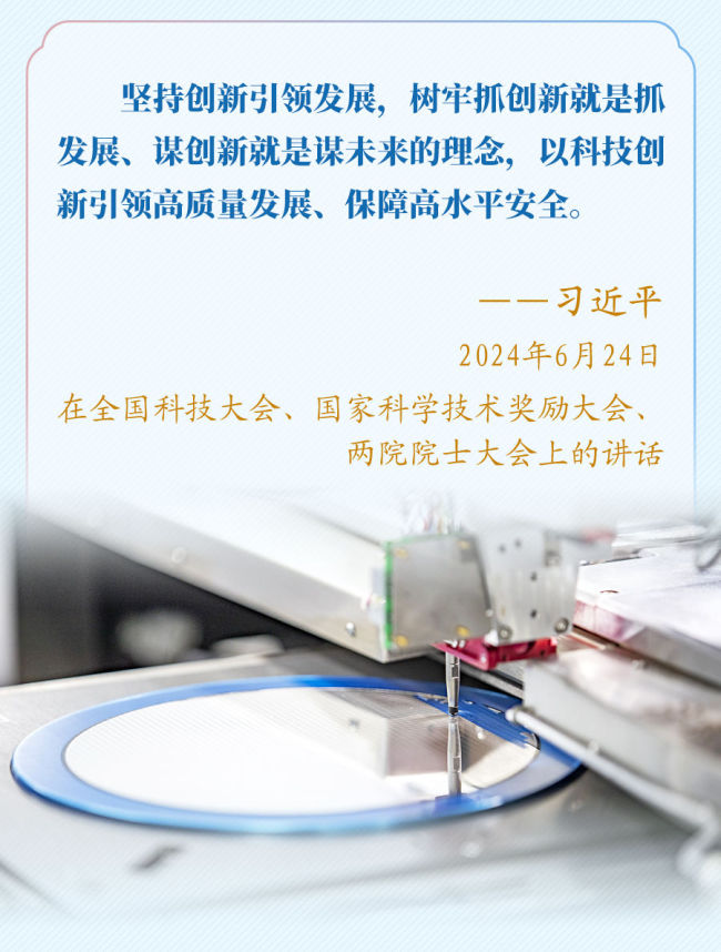 “要紧紧抓住高质量发展这个首要任务”