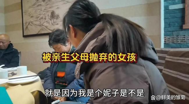 女子被抱养37年亲生父母找来 重逢难愈旧伤痛