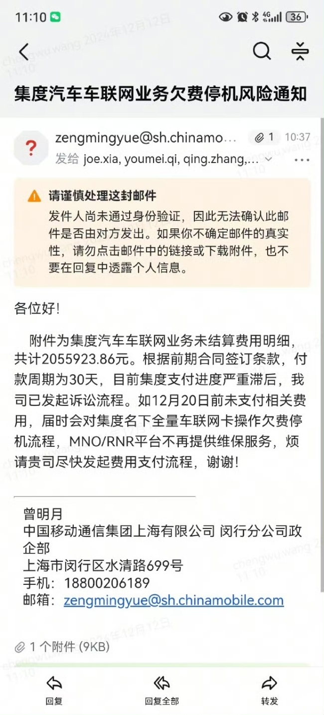 极越突然倒闭对新势力有何影响 员工聚集寻求解决办法