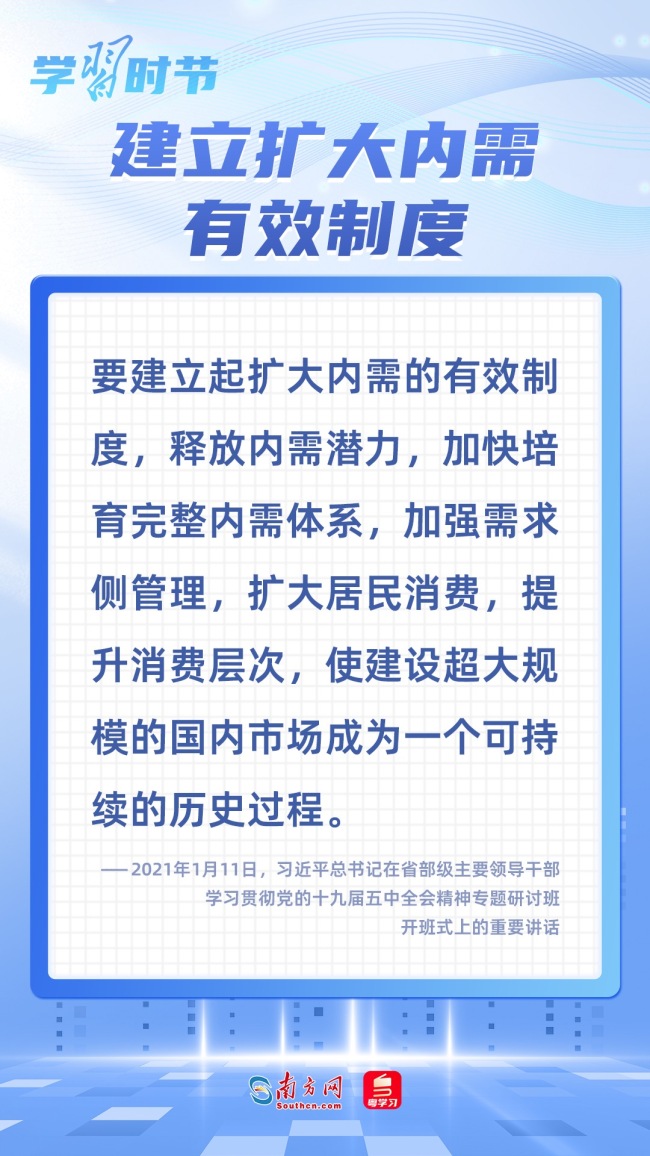 學習時節(jié)｜2025年經(jīng)濟工作這項重點任務,，總書記多次強調