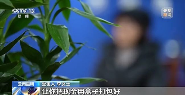 刷流量可返利，要快递13万现金？还有人受骗！