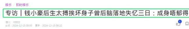 61岁港星钱小豪否认患癌 澄清健康状况引发关注