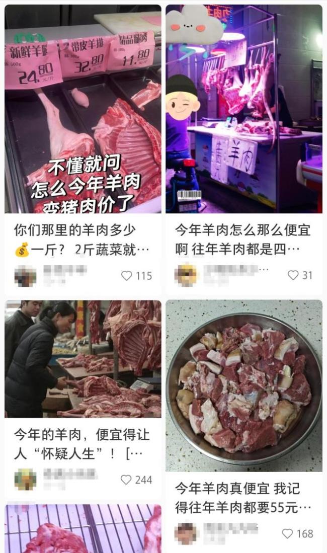 羊肉价格跌到5年最低