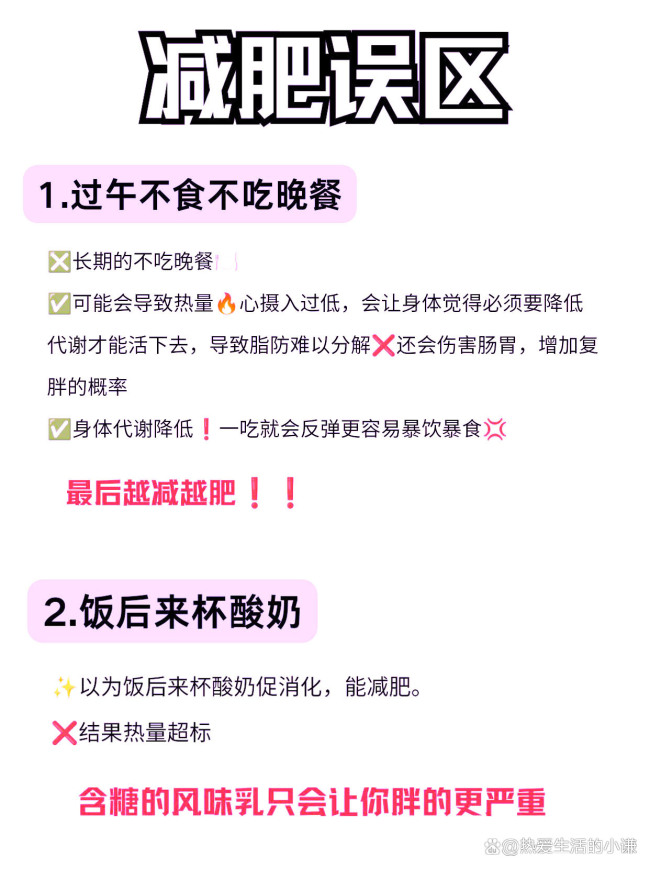 体重开始下降的二十个习惯 营养师推荐减脂秘籍