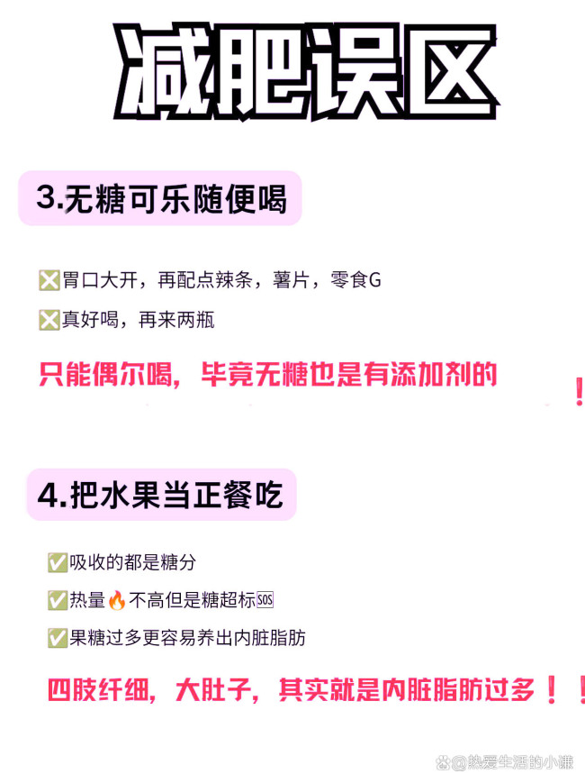 体重开始下降的二十个习惯 营养师推荐减脂秘籍