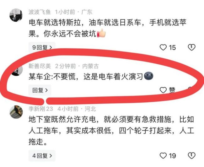 商场车库一车辆起火众人齐支援 网友：旁边的遭殃了