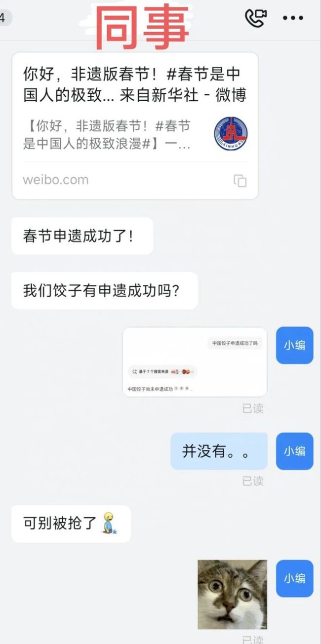 网友为中国饺子申遗操碎了心