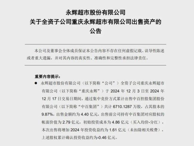 大牛股暴涨105%后，知名巨头宣布清仓，6700多万股全卖光！3.3万股民懵了