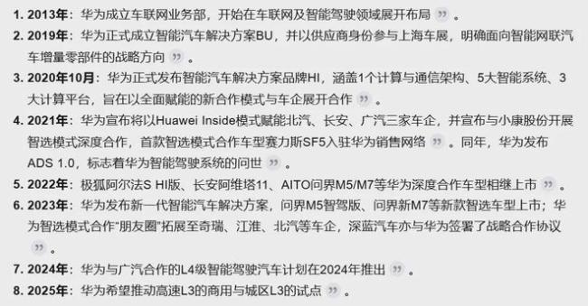 极越闪崩事件复盘 前员工揭露内部管理问题