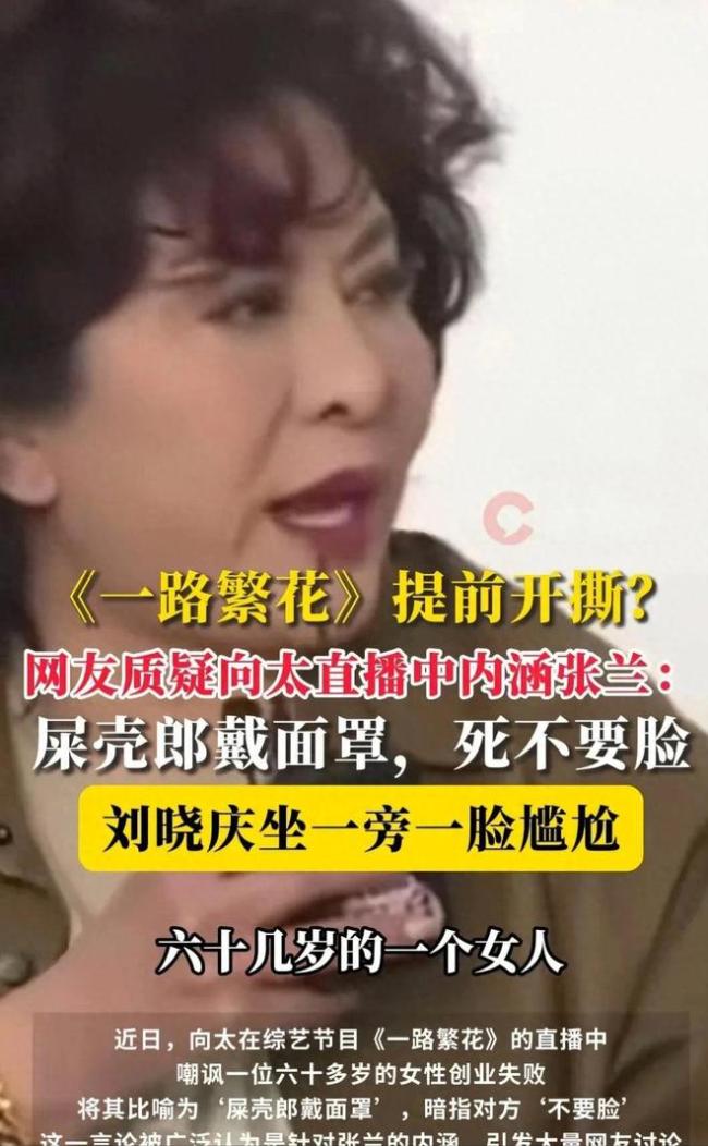 史晓燕回应向太 不要等到摔跤才知道健康的重要