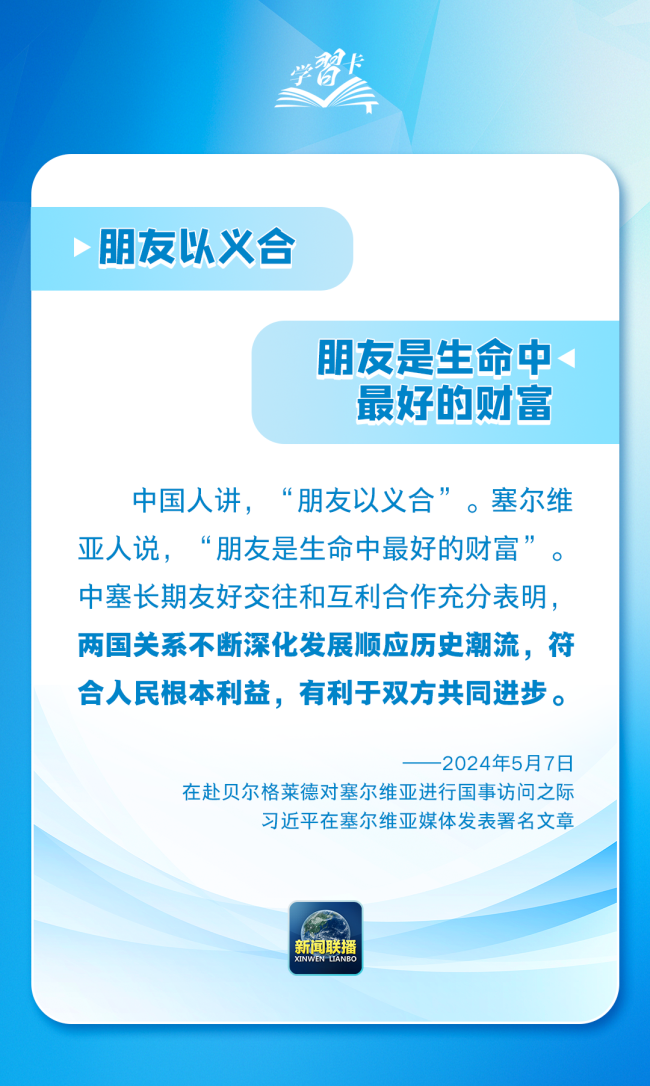 學習卡丨8組諺語蘊藏大國外交中的大智慧