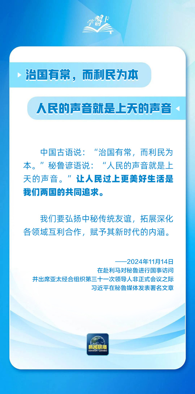 學習卡丨8組諺語蘊藏大國外交中的大智慧