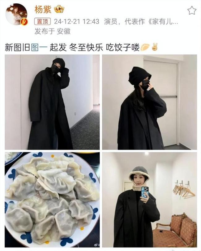 鞠婧祎晒冬至饺子 美照中略显疲惫