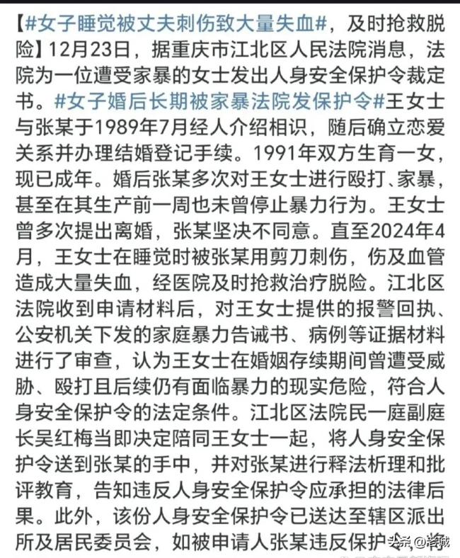 女子長期遭家暴 法院發(fā)保護令 法律成堅強后盾