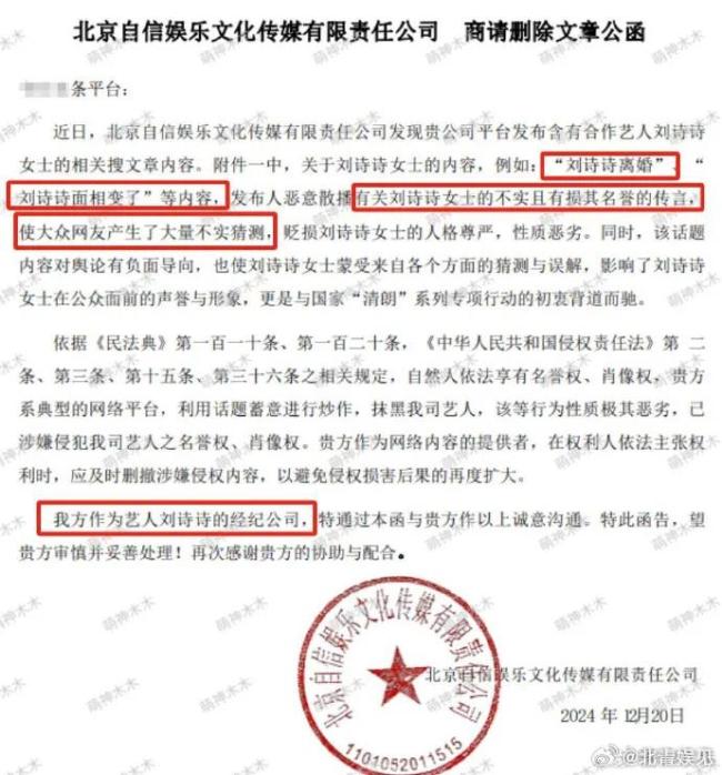 吴奇隆姆妈称吴奇隆刘诗诗好好的 否定离异传言