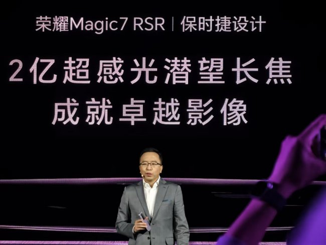 7999元起 荣耀Magic7 RSR发布 大王影像技术亮相