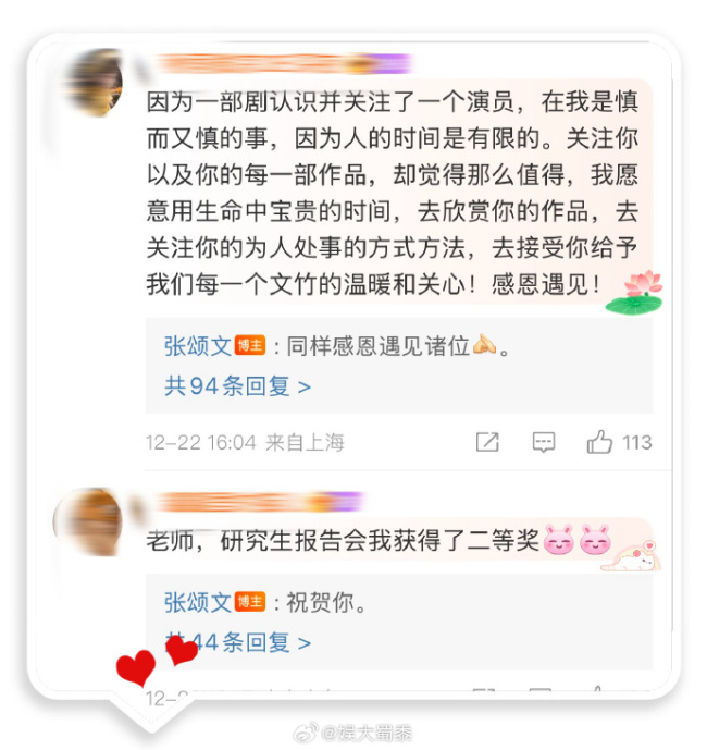 张颂文暖心回复网友的评论，字里行间都透露着真诚！