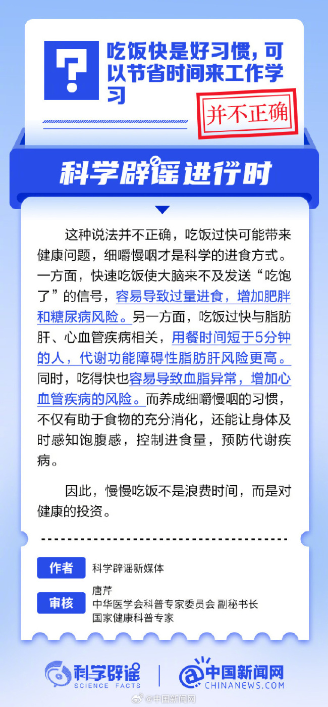 吃饭快是好习惯吗？吃饭过快可能带来健康问题