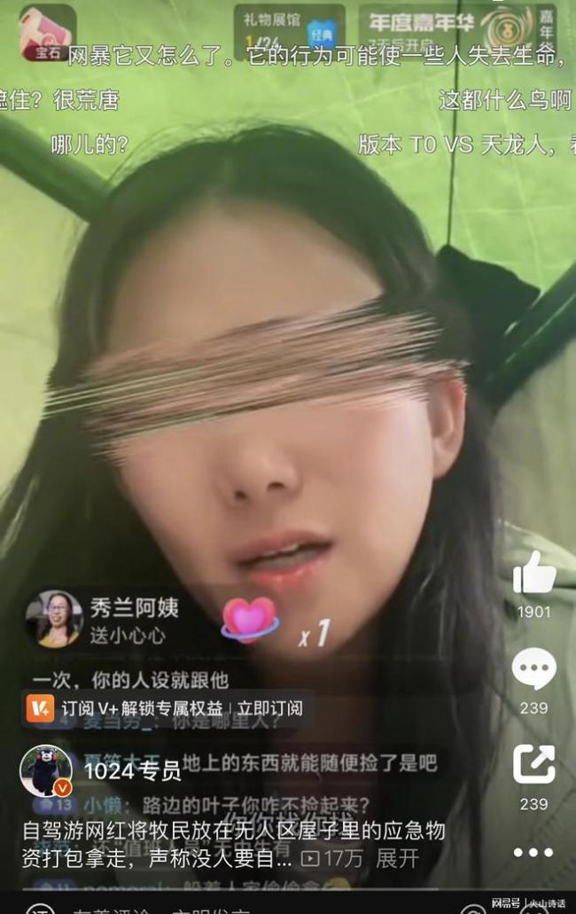 女网红拿无人区救命粮喂狗 应急物资被洗劫一空