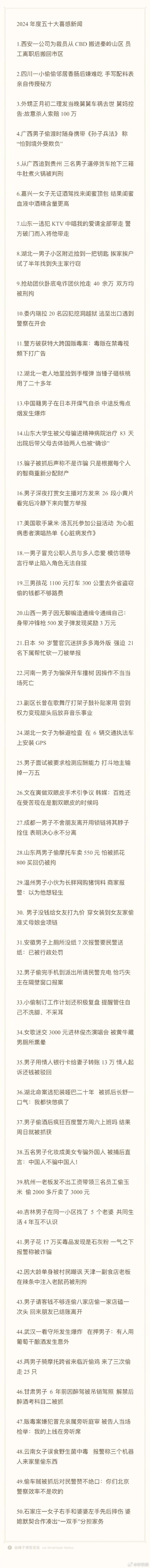 李铁根发年度喜感新闻