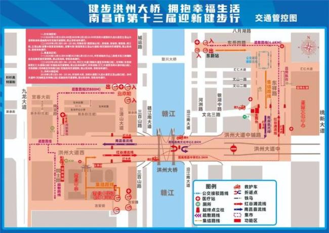 南昌多处路段将实施交通管制 因活动及施工需要