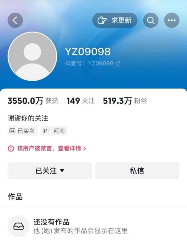 影子不会说谎账号被封 虚假宣传牟利数百万元