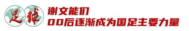 从张家胜、宋凯到周海滨、武磊……中国足球人的2024