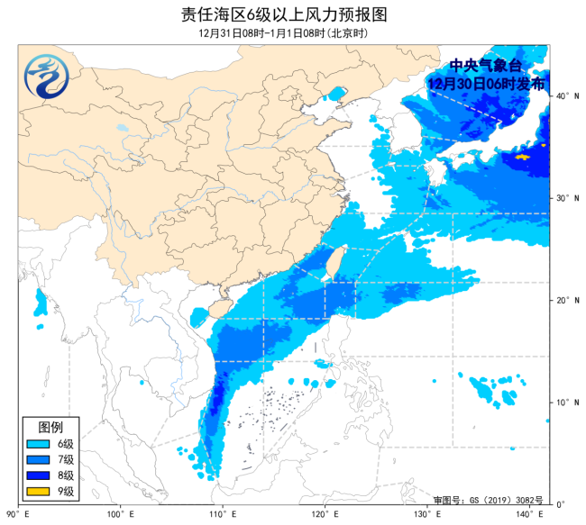 中央气象台：我国近海将有6~8级风