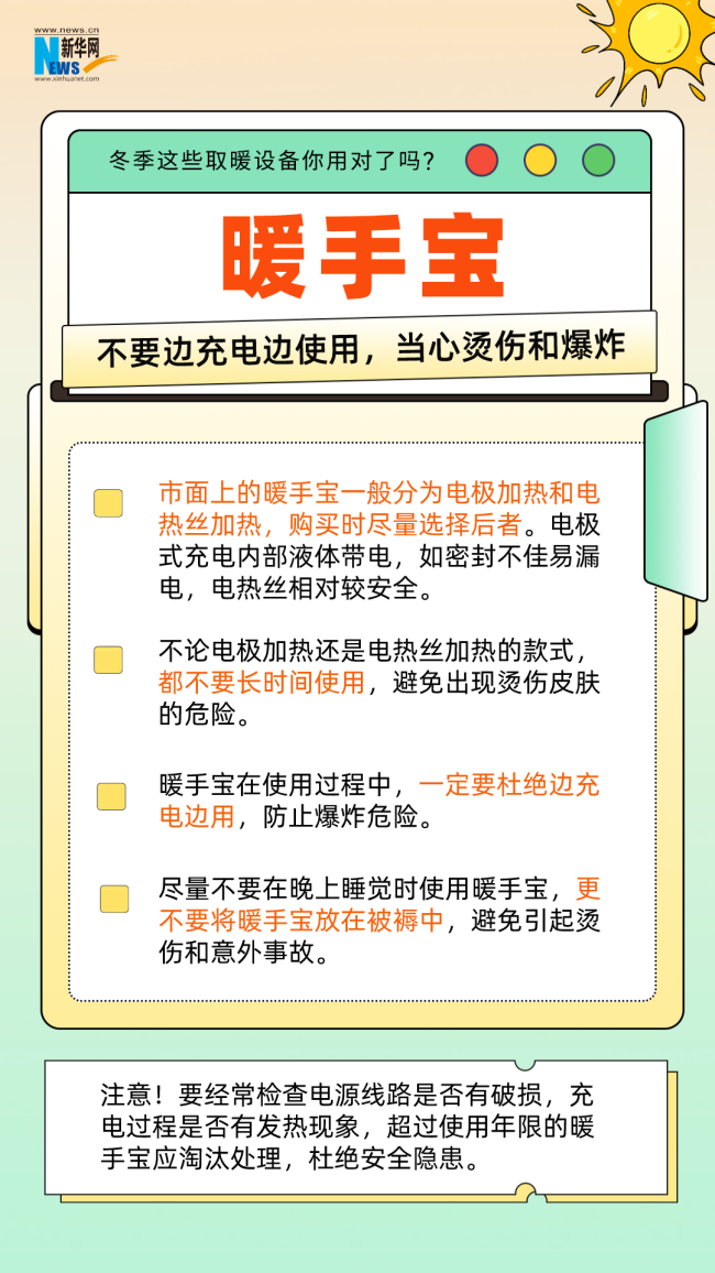 聚焦供暖季丨安全过冬 居家防火这些细节要注意