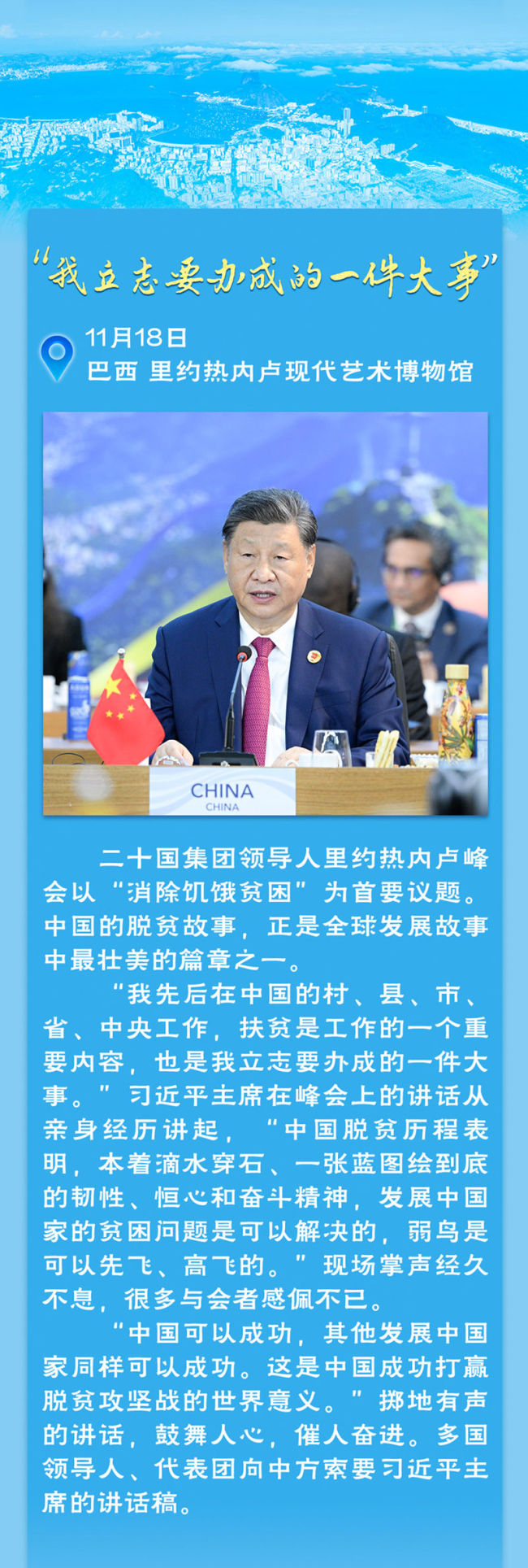 学习新语｜2024，习近平主席出访的难忘瞬间