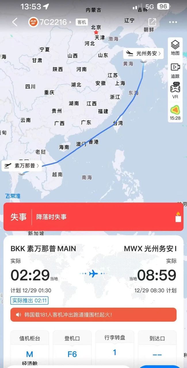 韩国失事客机原计划后续飞北京 起落架故障致悲剧