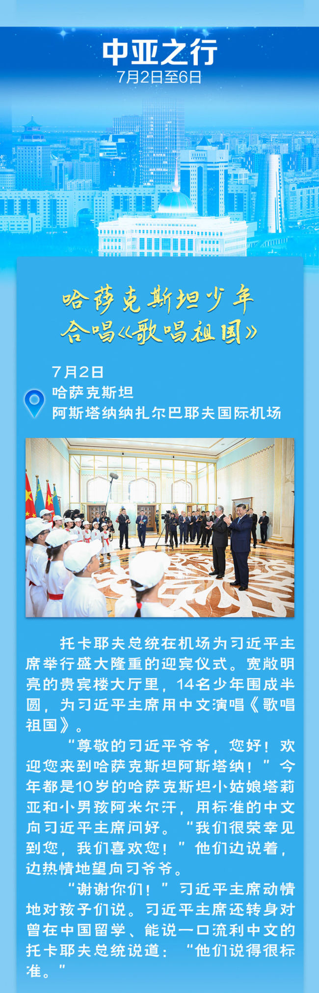 学习新语｜2024，习近平主席出访的难忘瞬间