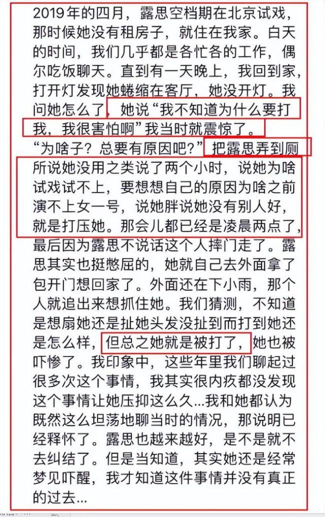 赵露思好友朱锐称霸凌的是前公司 揭露艺人遭遇精神与身体双重折磨