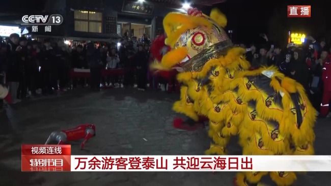 万余游客夜爬泰山迎新年第一缕阳光