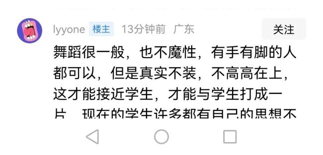 学院书记和老师在迎新晚会秀霹雳舞 激情点燃青春舞台