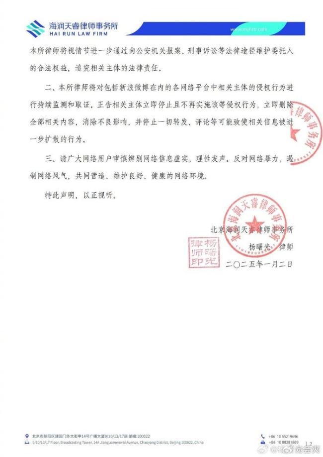 徐以若于正纷纷回应 于正喊话赵露思：我怎么你了？