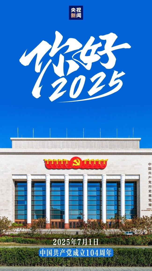 12张图,速览2025 大事与精彩展望