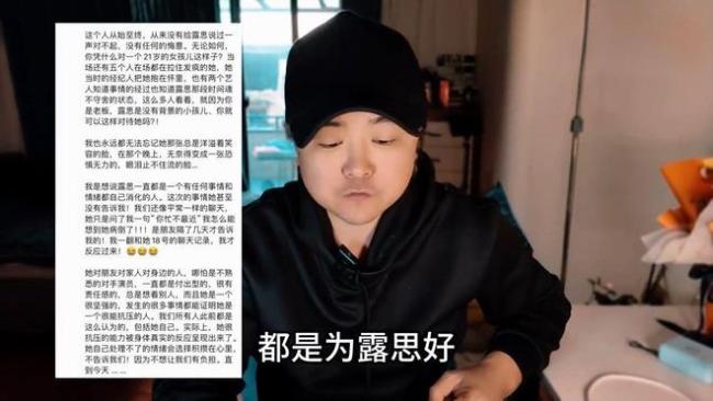 赵露思发文全文无标点 导演王照达等分析：她已经做好最坏打算！