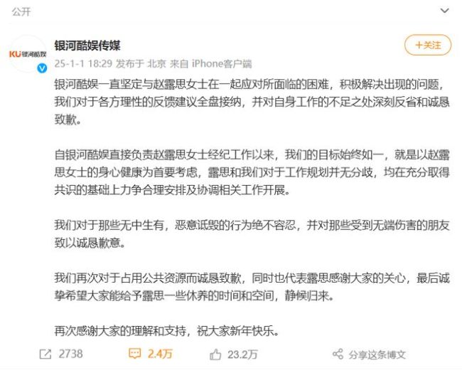 于正喊话赵露思：我怎么你了？