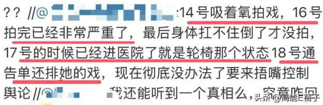 娱乐博主谈赵露思生病始末 病情与诉求成谜