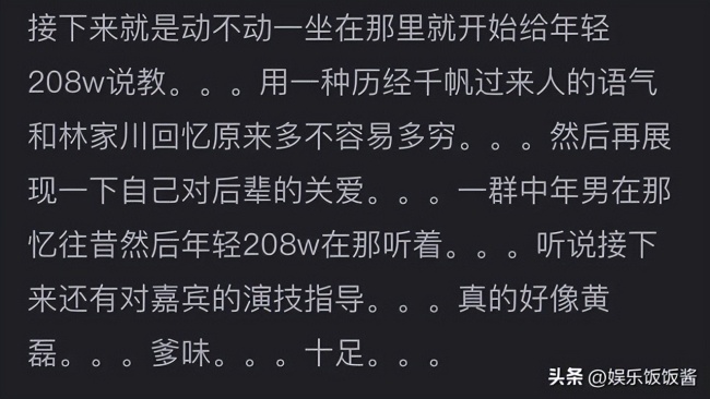 张颂文爹味发言被扒 形象崩塌引热议